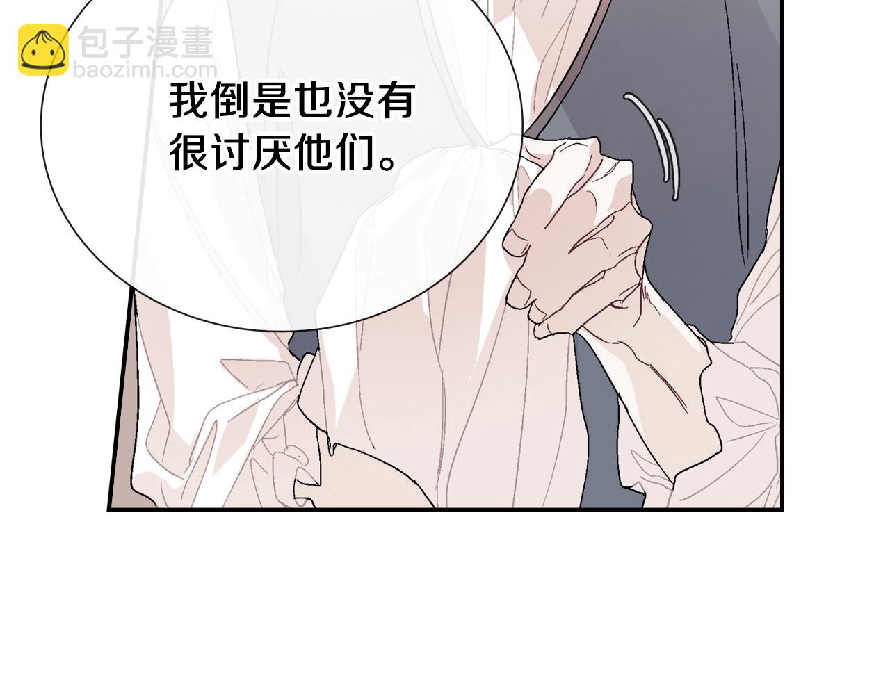 第87话 不准狡辩~(1/2)-第88话