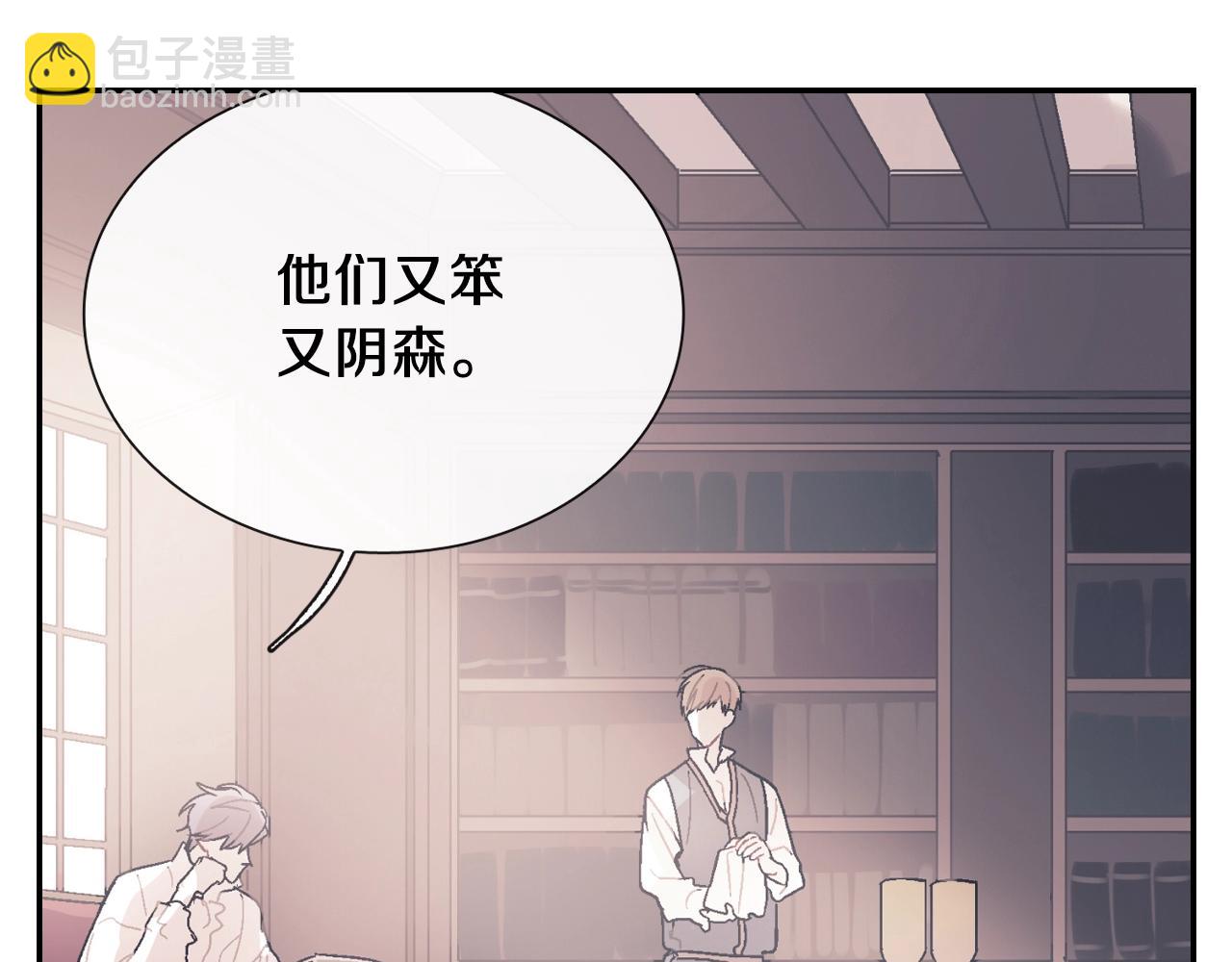 第87话 不准狡辩~(1/2)-第88话