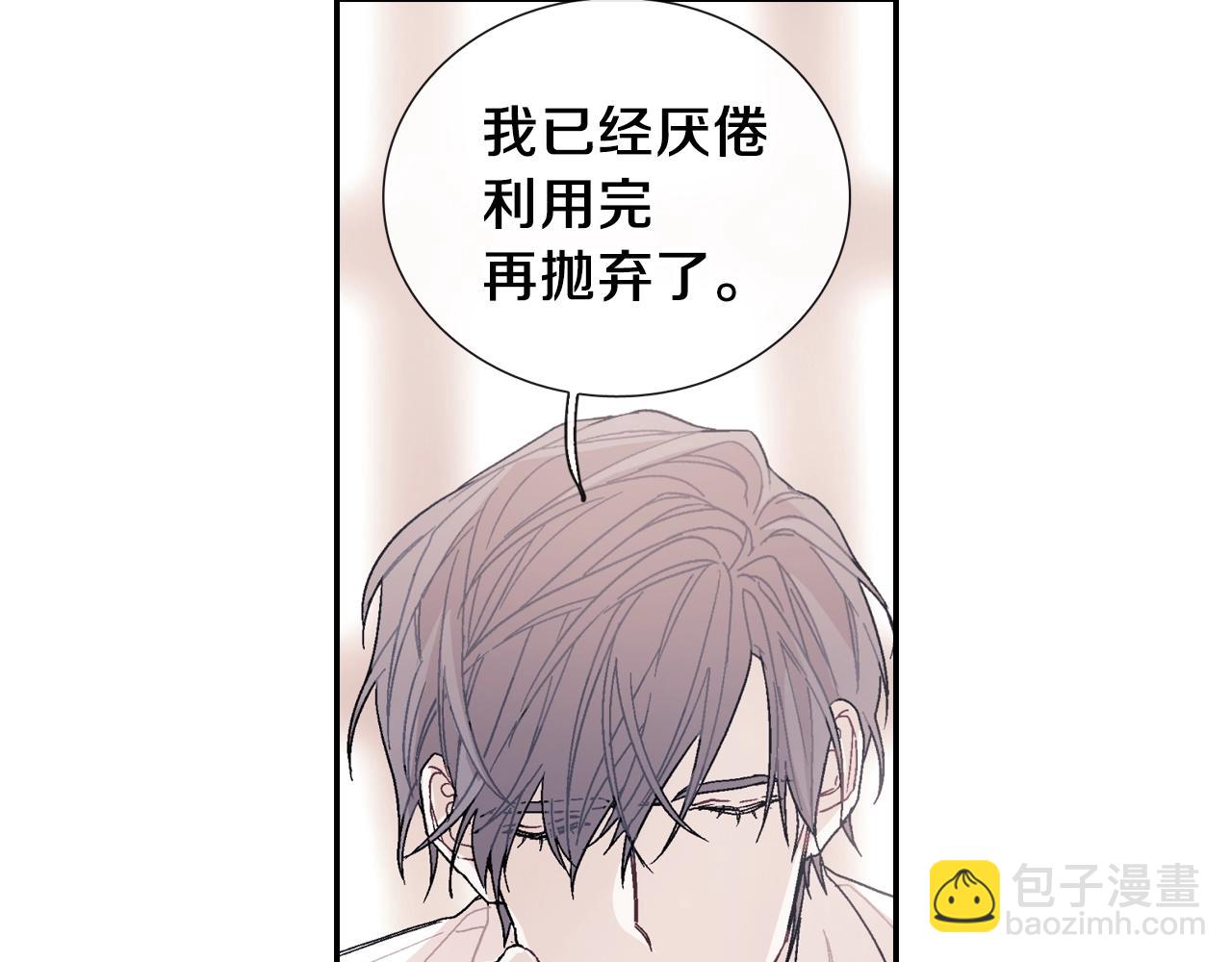 第87话 不准狡辩~(1/2)-第88话