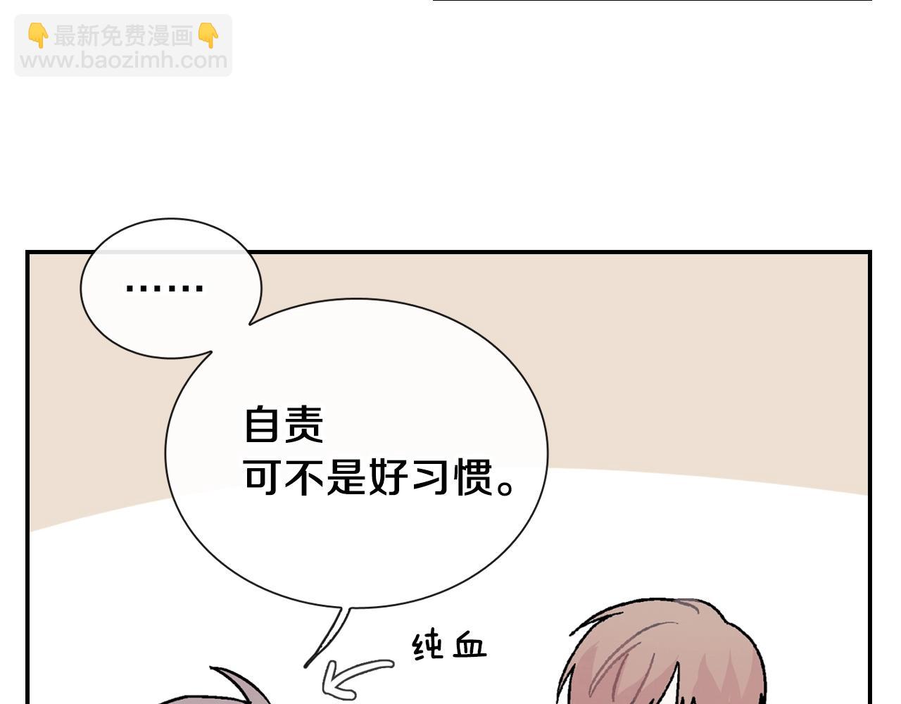 第87话 不准狡辩~(1/2)-第88话