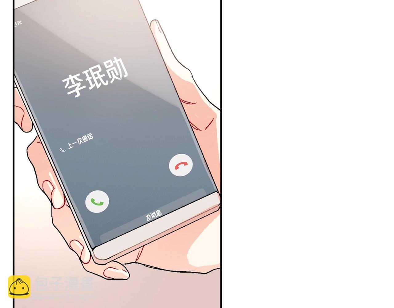 第87话 不准狡辩~(1/2)-第88话