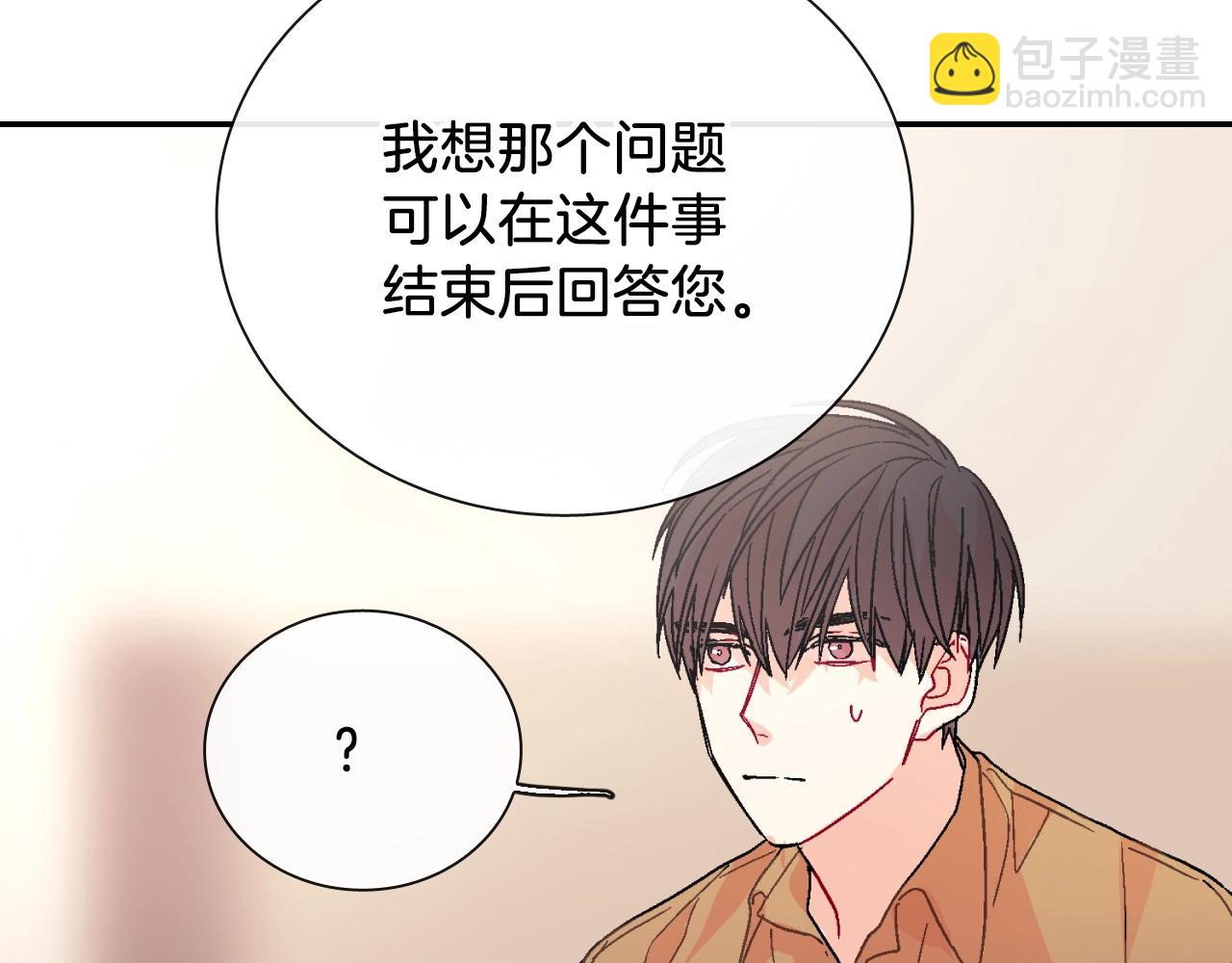 第87话 不准狡辩~(1/2)-第88话