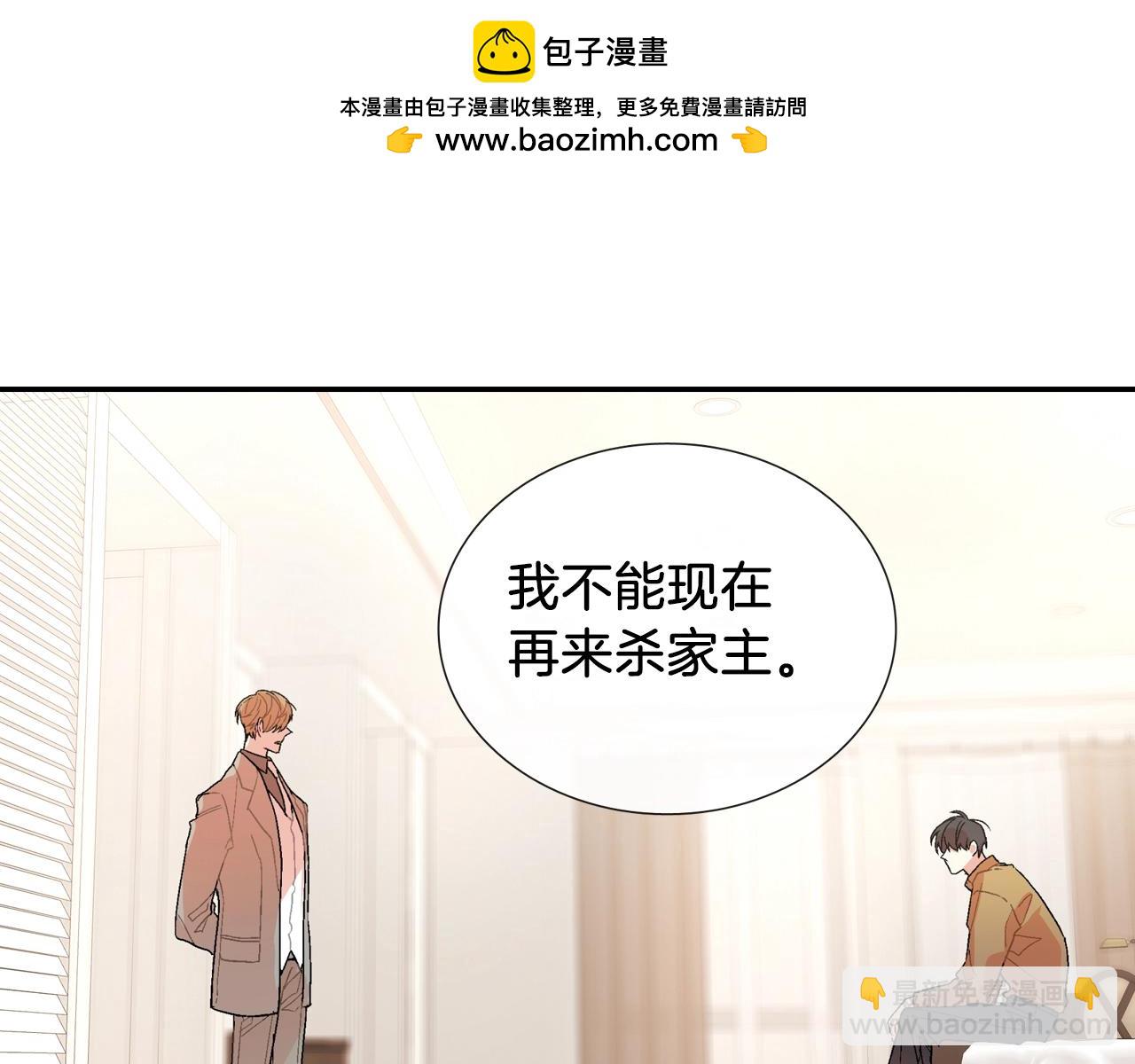 甜蜜的男子 - 第87話 不準狡辯~ - 1