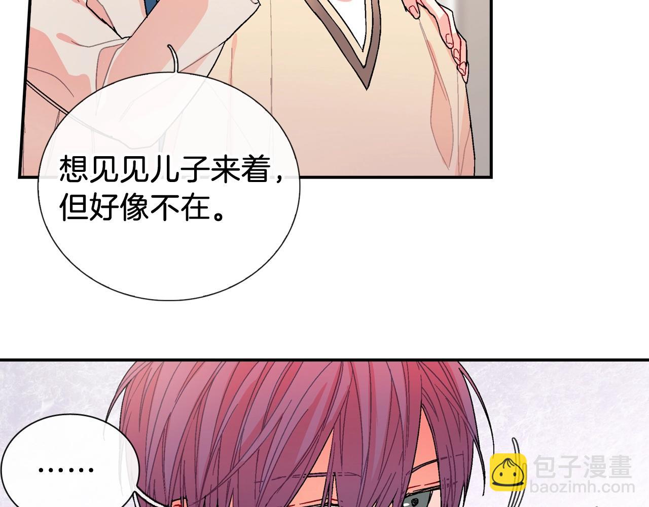 第87话 不准狡辩~(1/2)-第88话