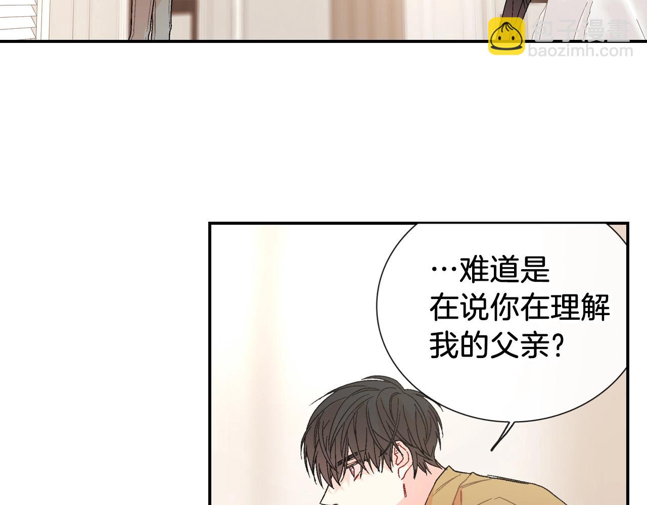 第87话 不准狡辩~(1/2)-第88话