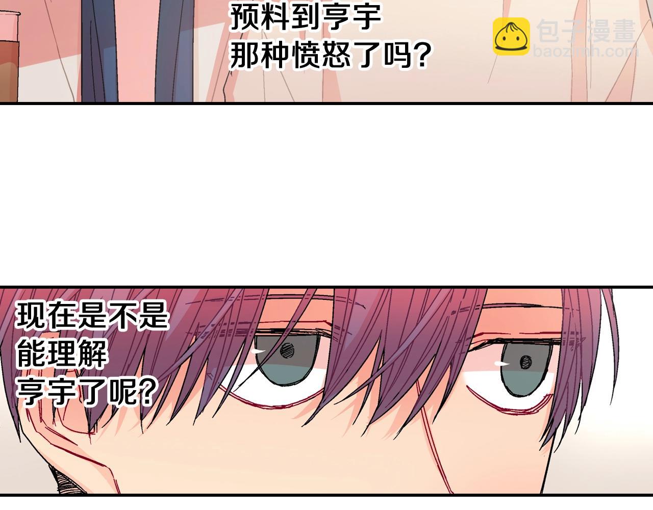 第87话 不准狡辩~(1/2)-第88话