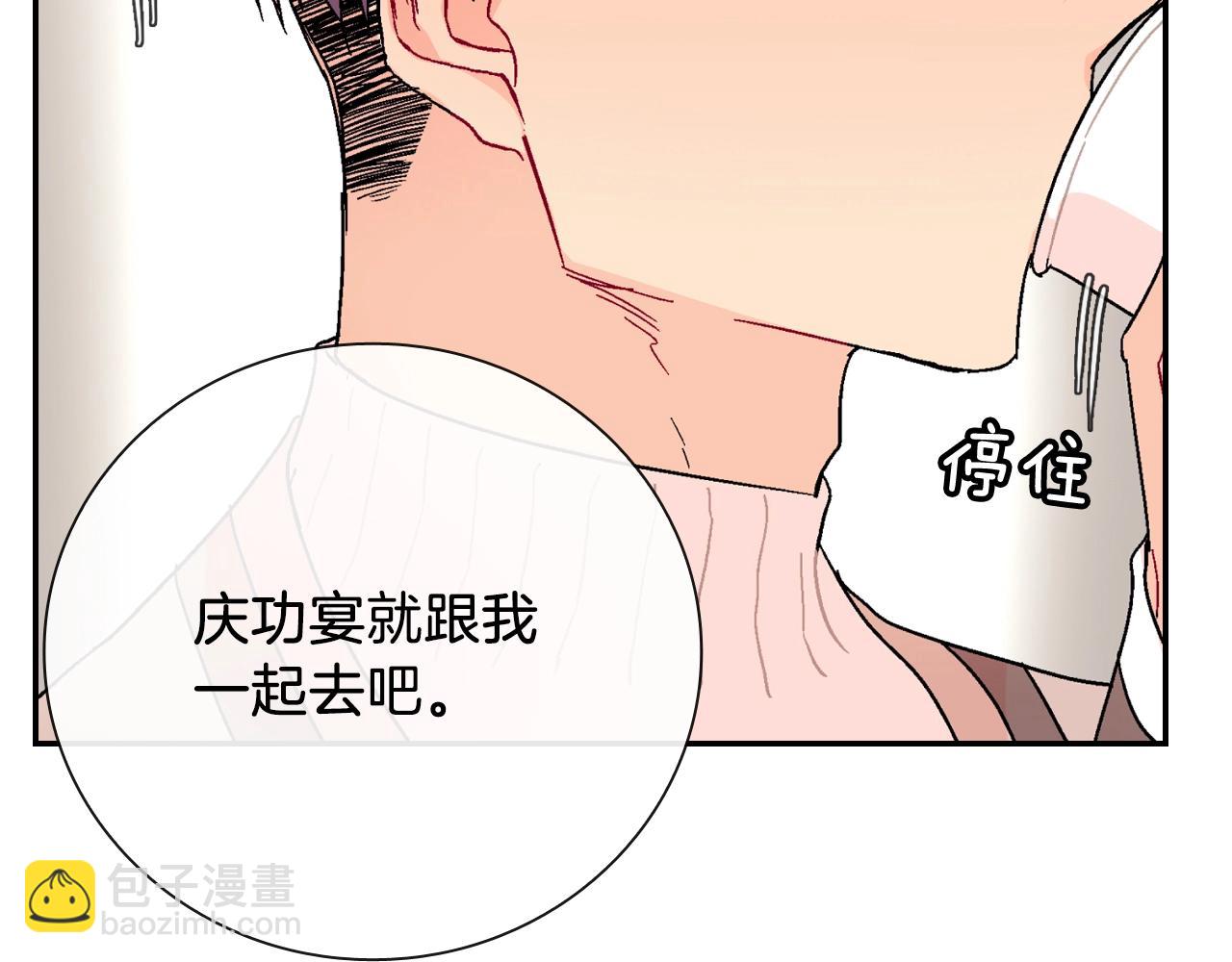 第87话 不准狡辩~(1/2)-第88话