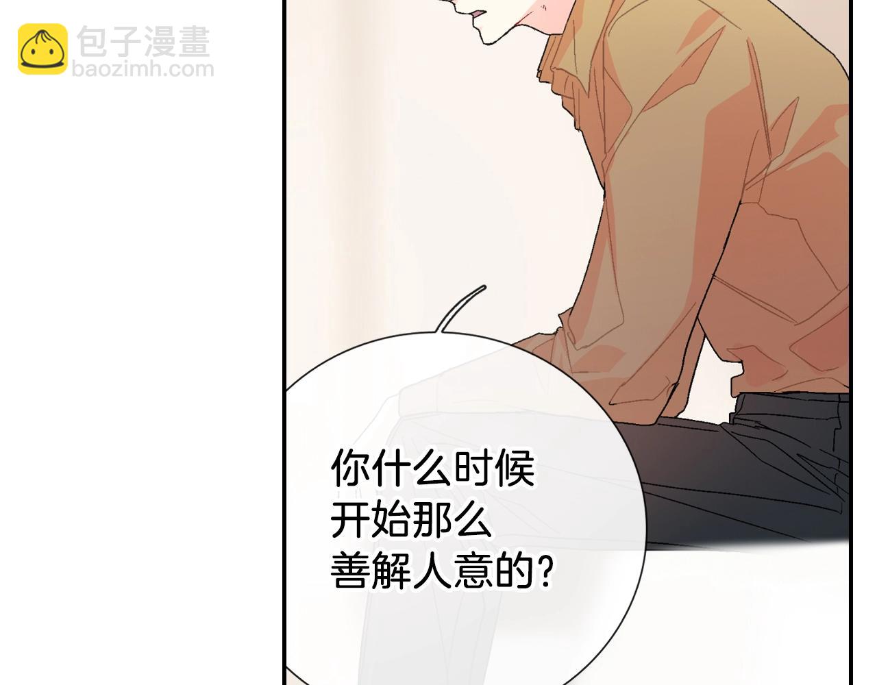 第87话 不准狡辩~(1/2)-第88话