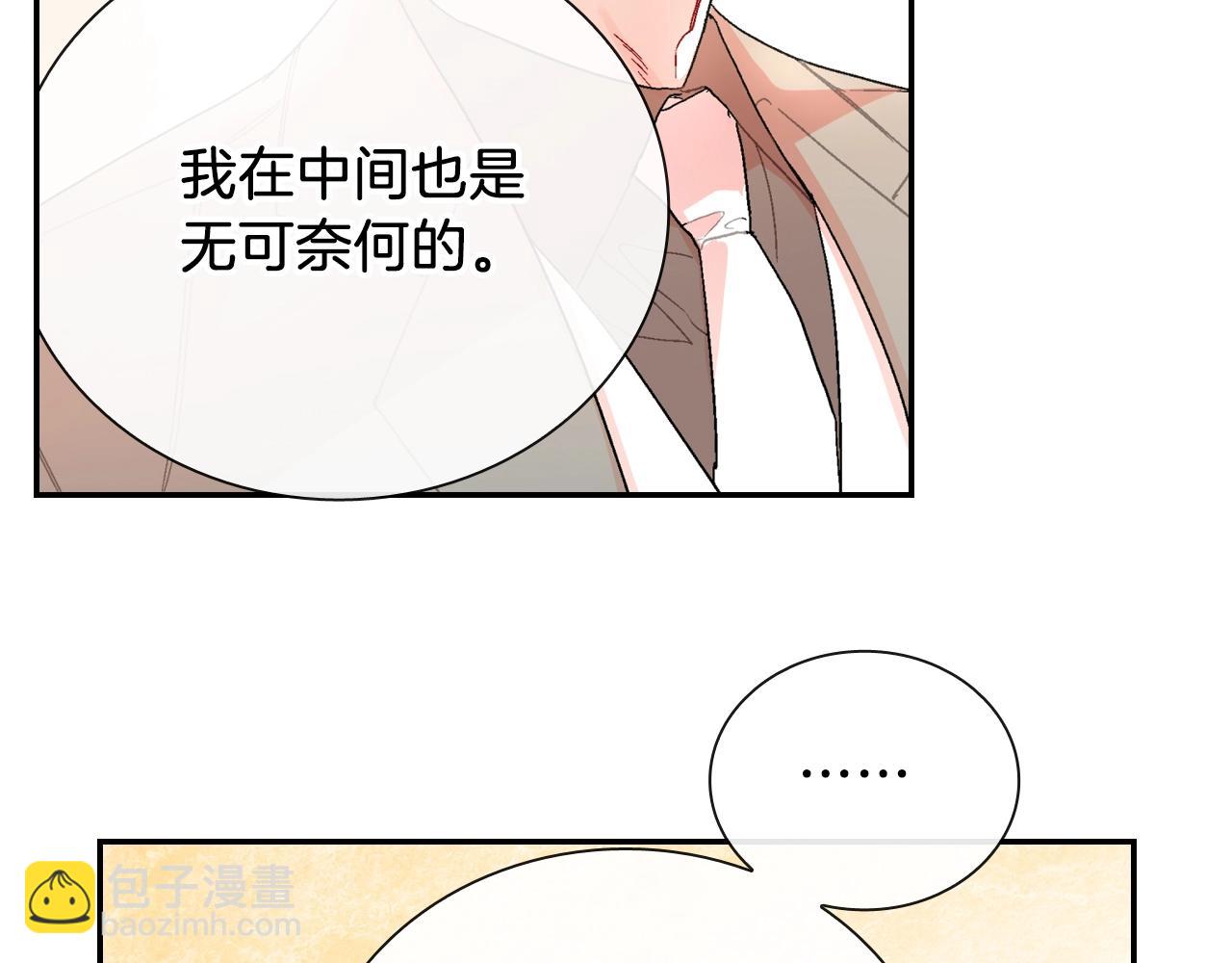 第87话 不准狡辩~(1/2)-第88话