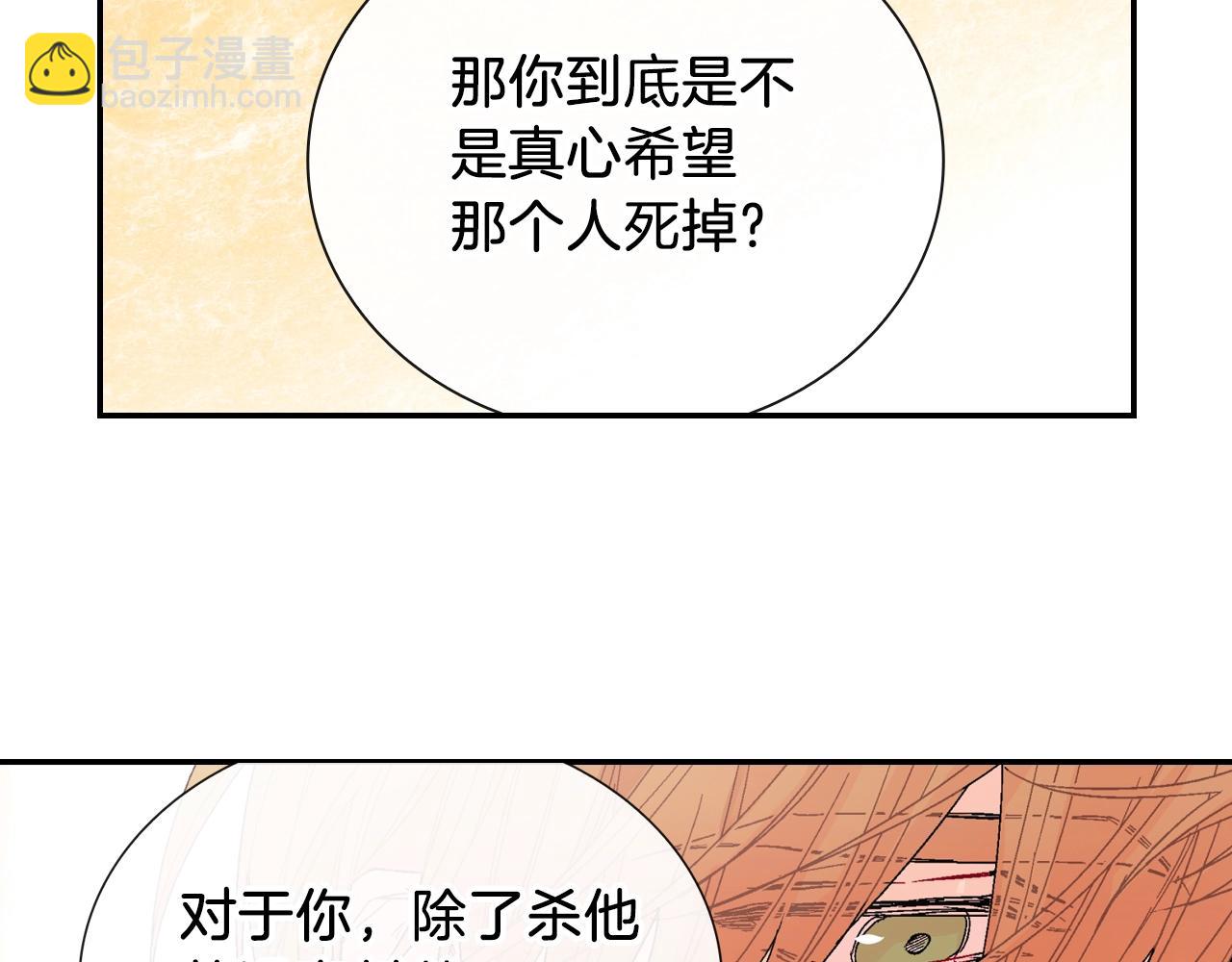 第87话 不准狡辩~(1/2)-第88话