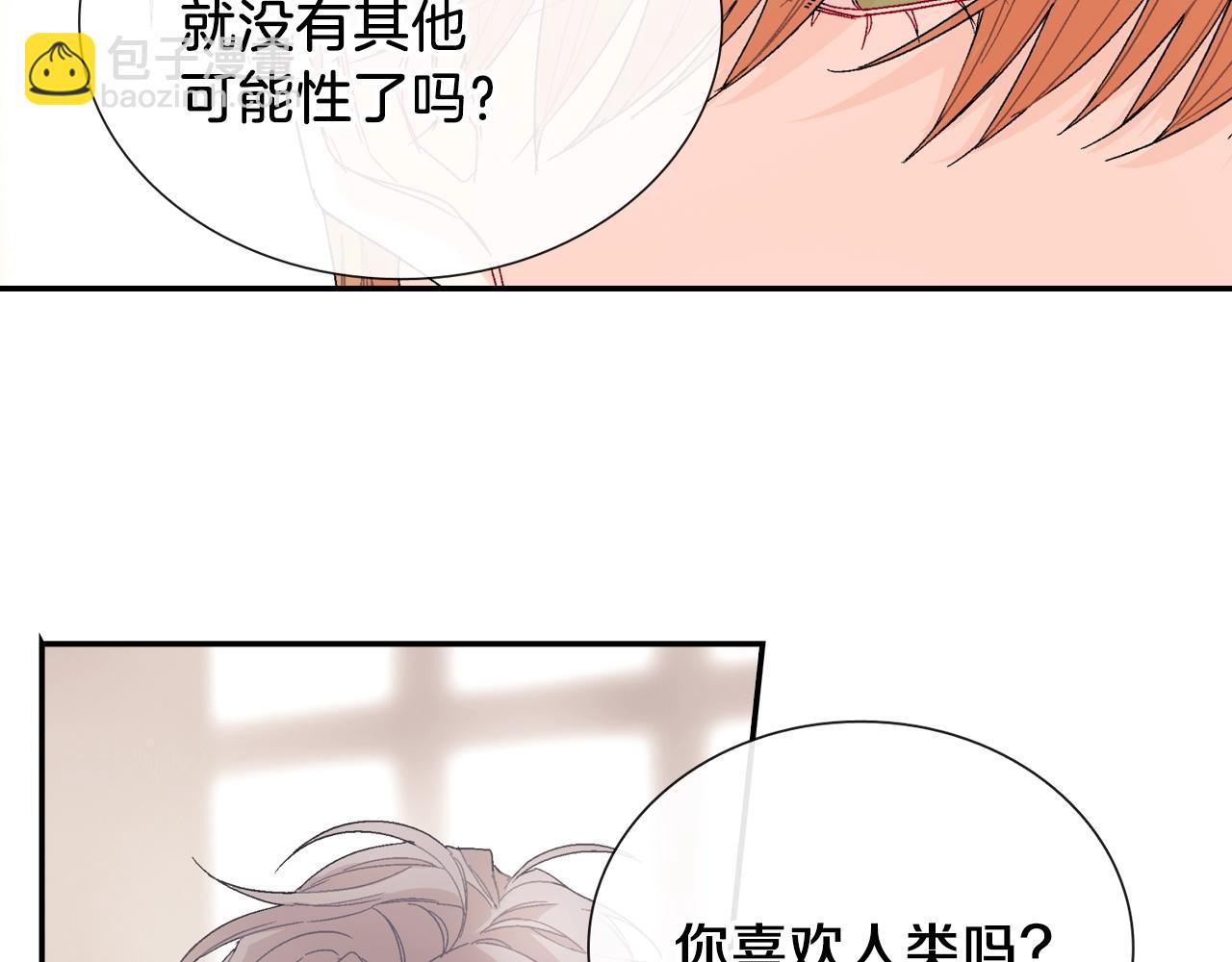 第87话 不准狡辩~(1/2)-第88话