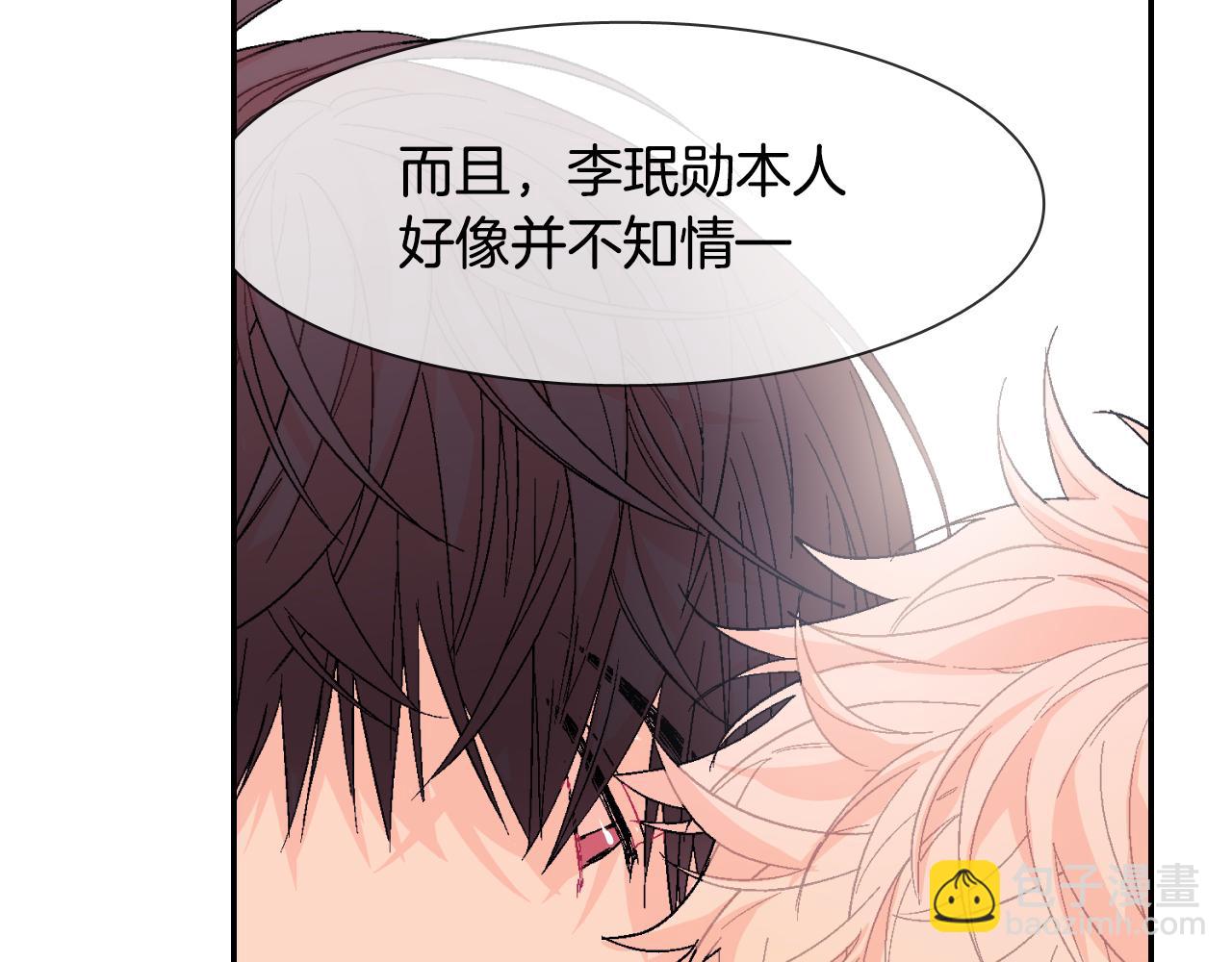 第9话 我也想尝尝你的血(1/3)-第10话