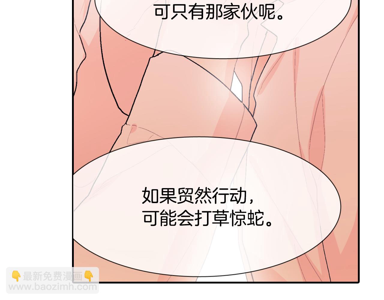 第9话 我也想尝尝你的血(1/3)-第10话