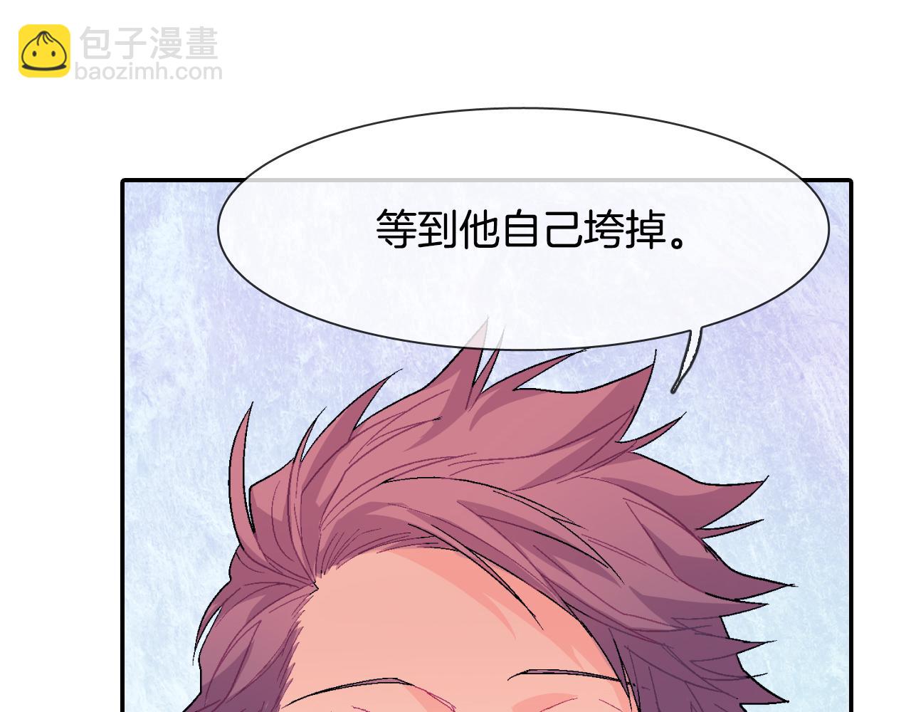 第9话 我也想尝尝你的血(1/3)-第10话