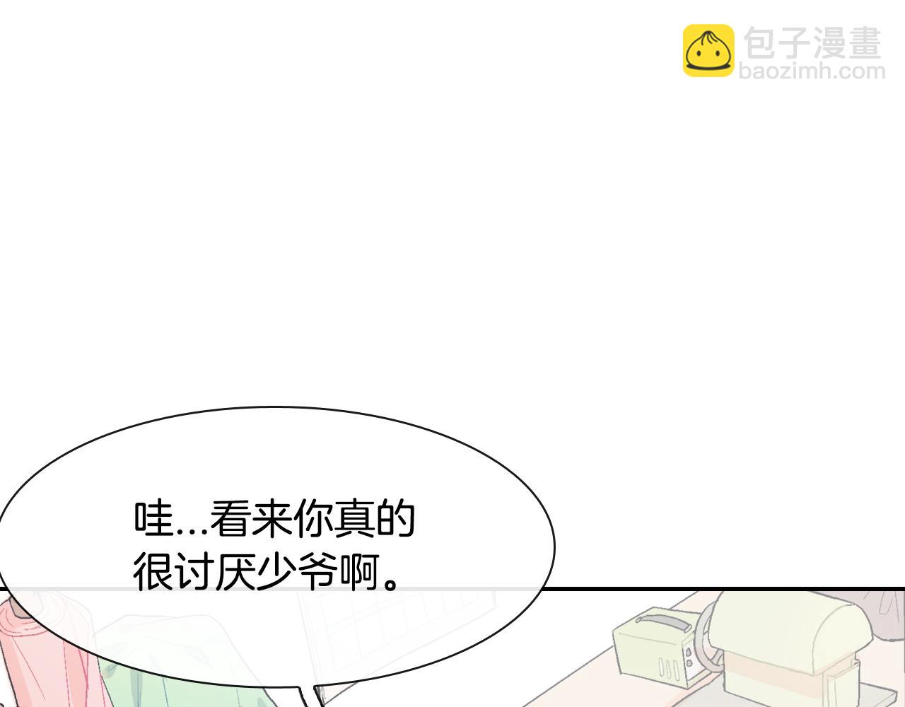 第9话 我也想尝尝你的血(1/3)-第10话