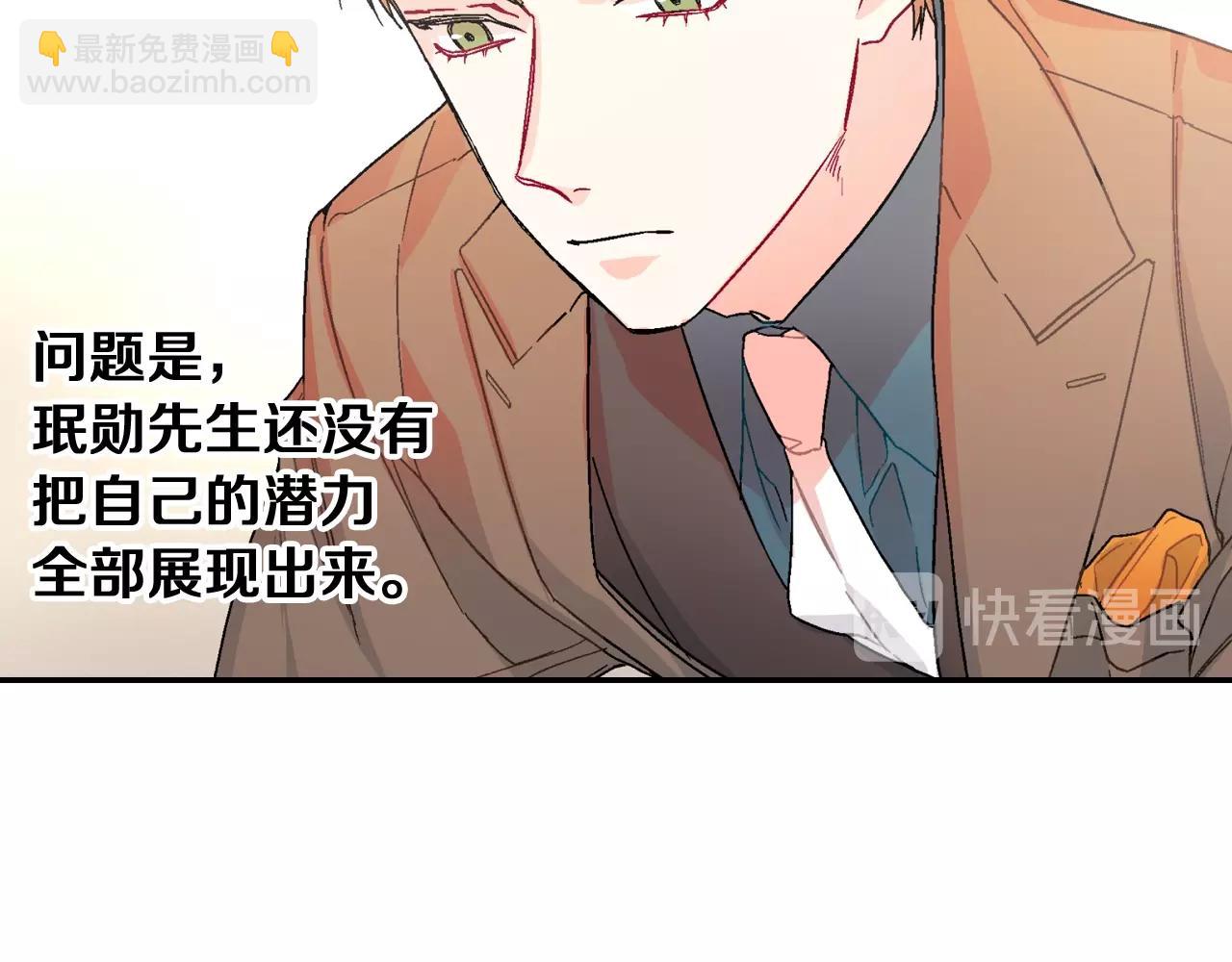 第89话 如果你有了弱点(1/2)-第90话