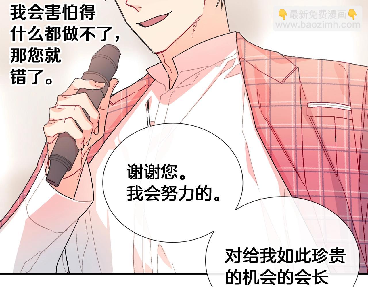 第89话 如果你有了弱点(1/2)-第90话