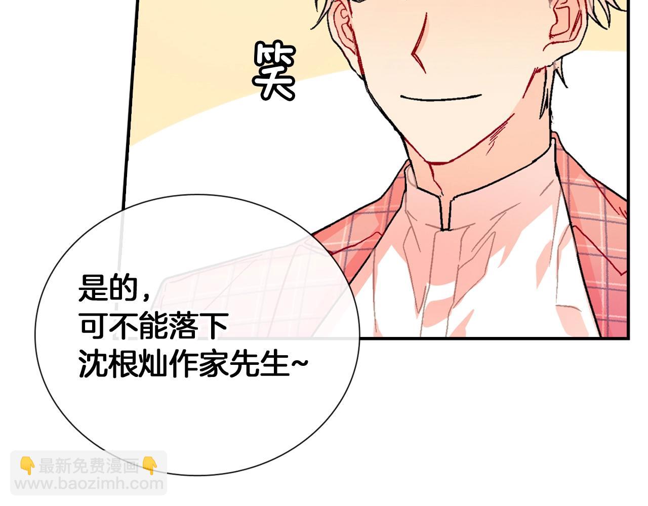 第89话 如果你有了弱点(1/2)-第90话