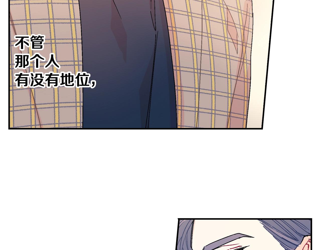 第89话 如果你有了弱点(1/2)-第90话