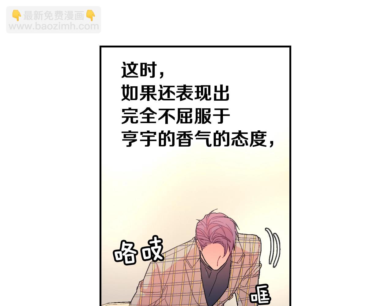 第89话 如果你有了弱点(1/2)-第90话