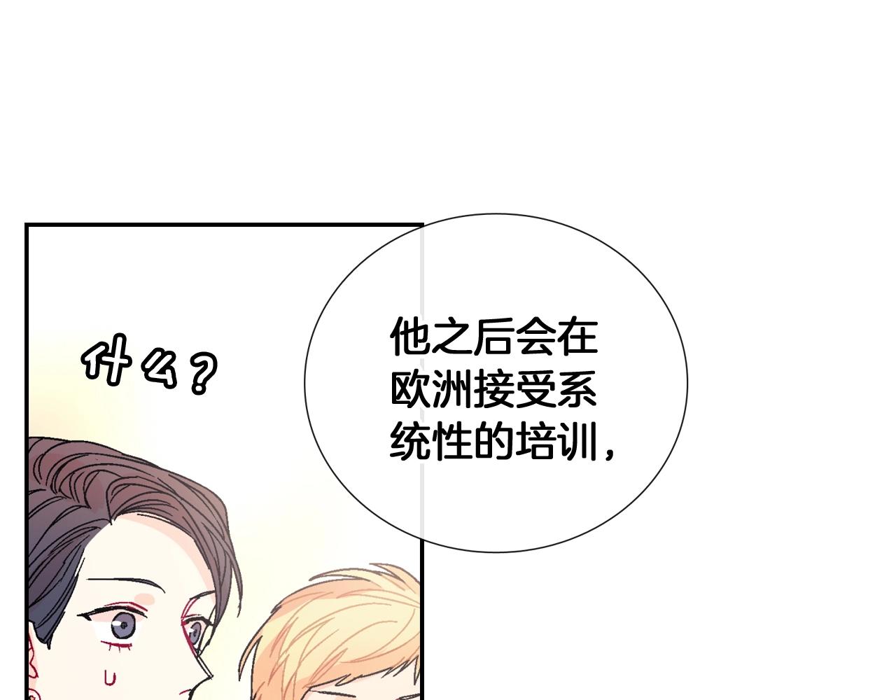 第89话 如果你有了弱点(1/2)-第90话