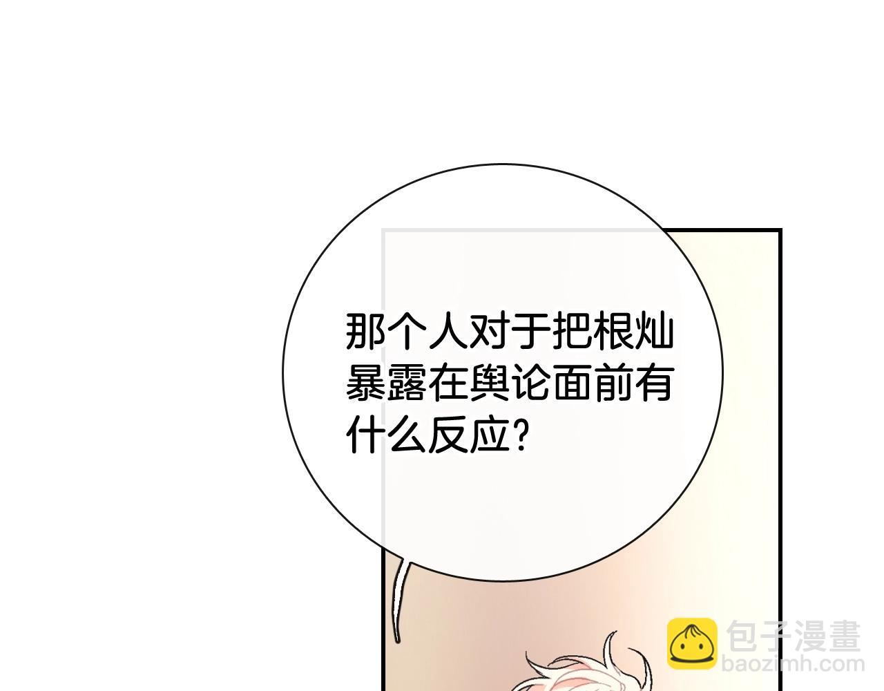 第91话 一夜之间(1/2)-第92话