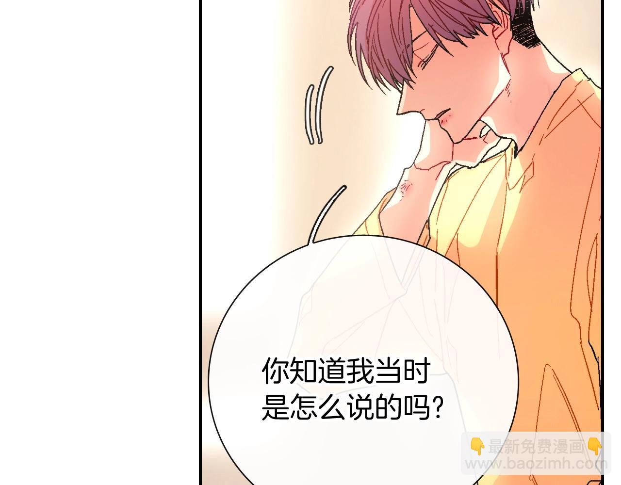 第93话 他们都管不住自己吗？(1/3)-第94话