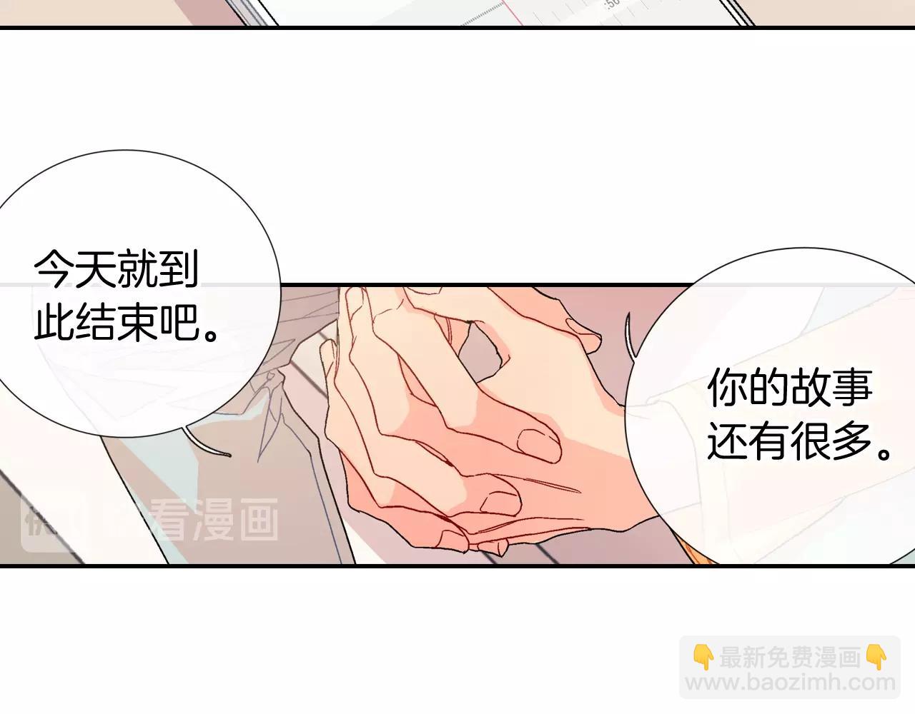 第93话 他们都管不住自己吗？(1/3)-第94话