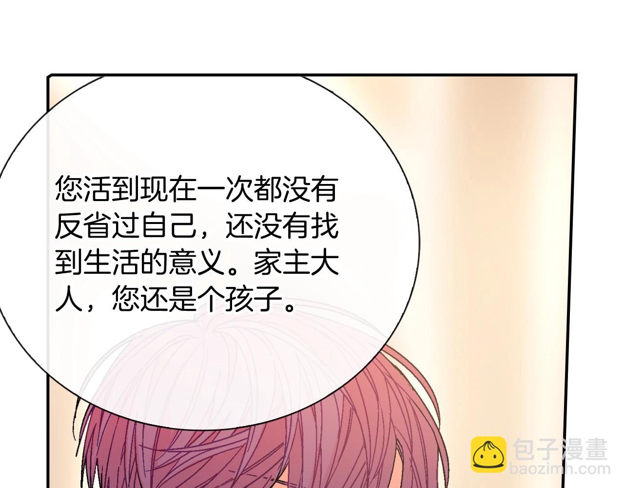 第93话 他们都管不住自己吗？(1/3)-第94话