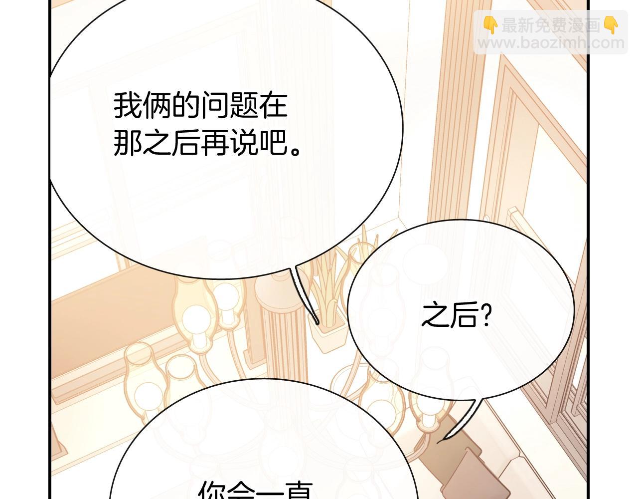 第93话 他们都管不住自己吗？(1/3)-第94话