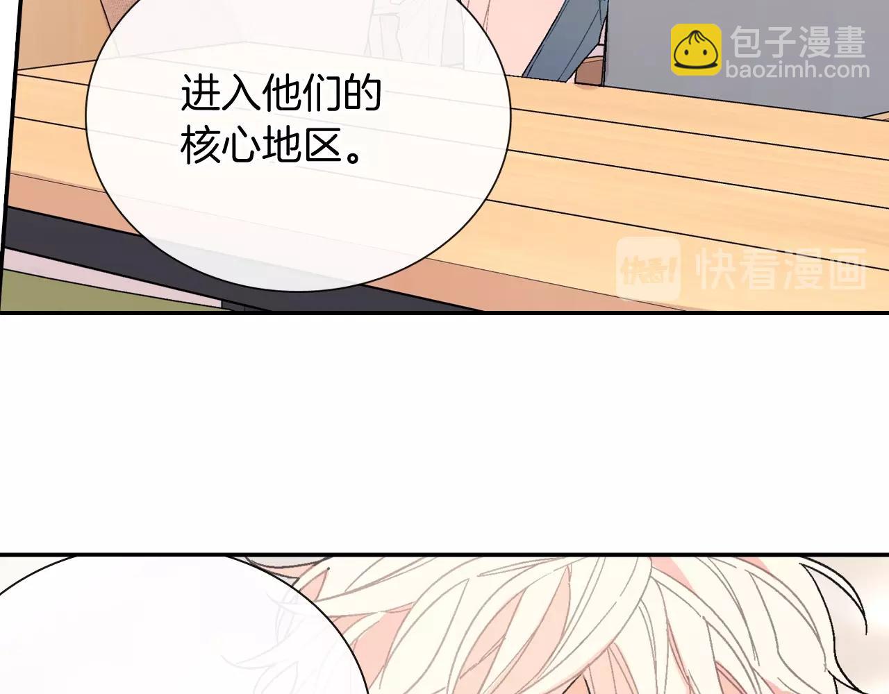 第95话 我会滥用职权的(1/2)-第96话