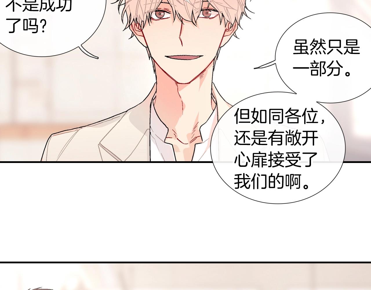 第95话 我会滥用职权的(1/2)-第96话