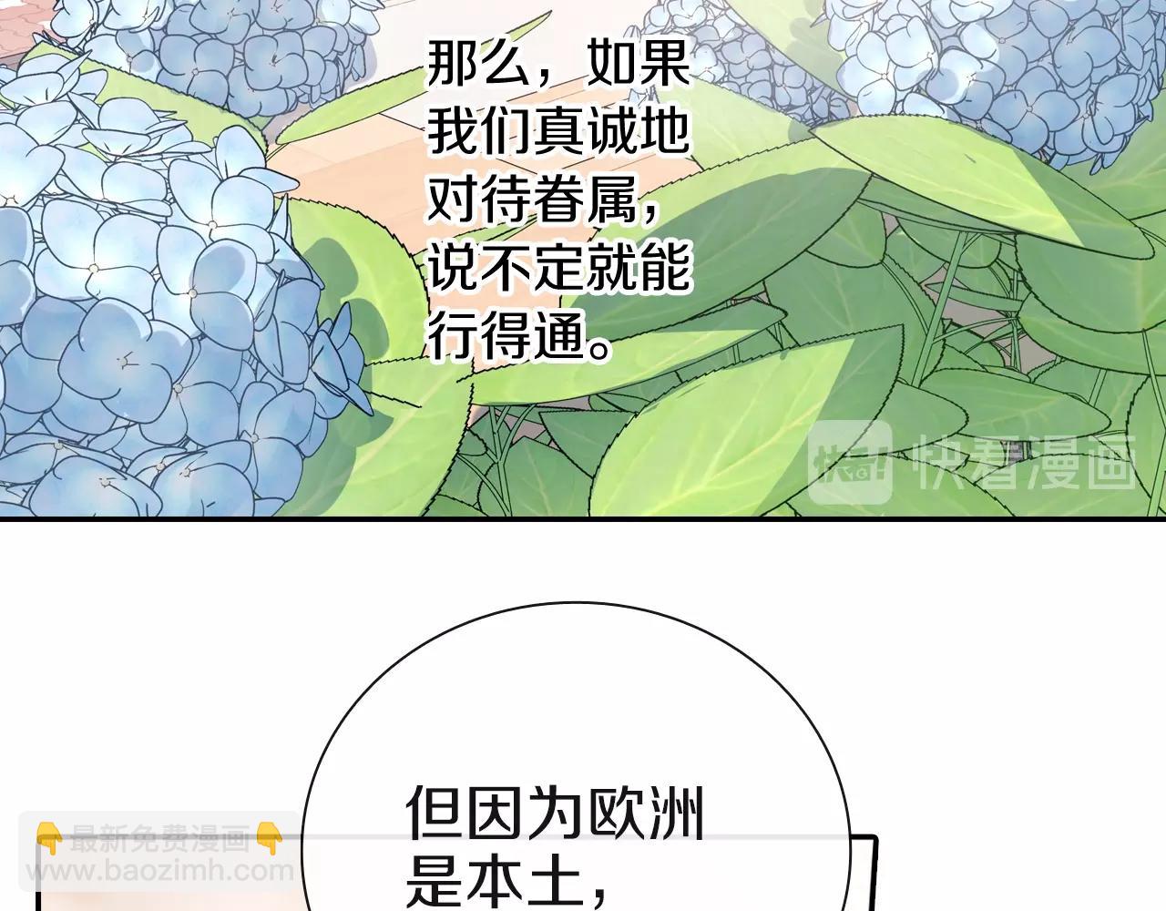 第95话 我会滥用职权的(1/2)-第96话