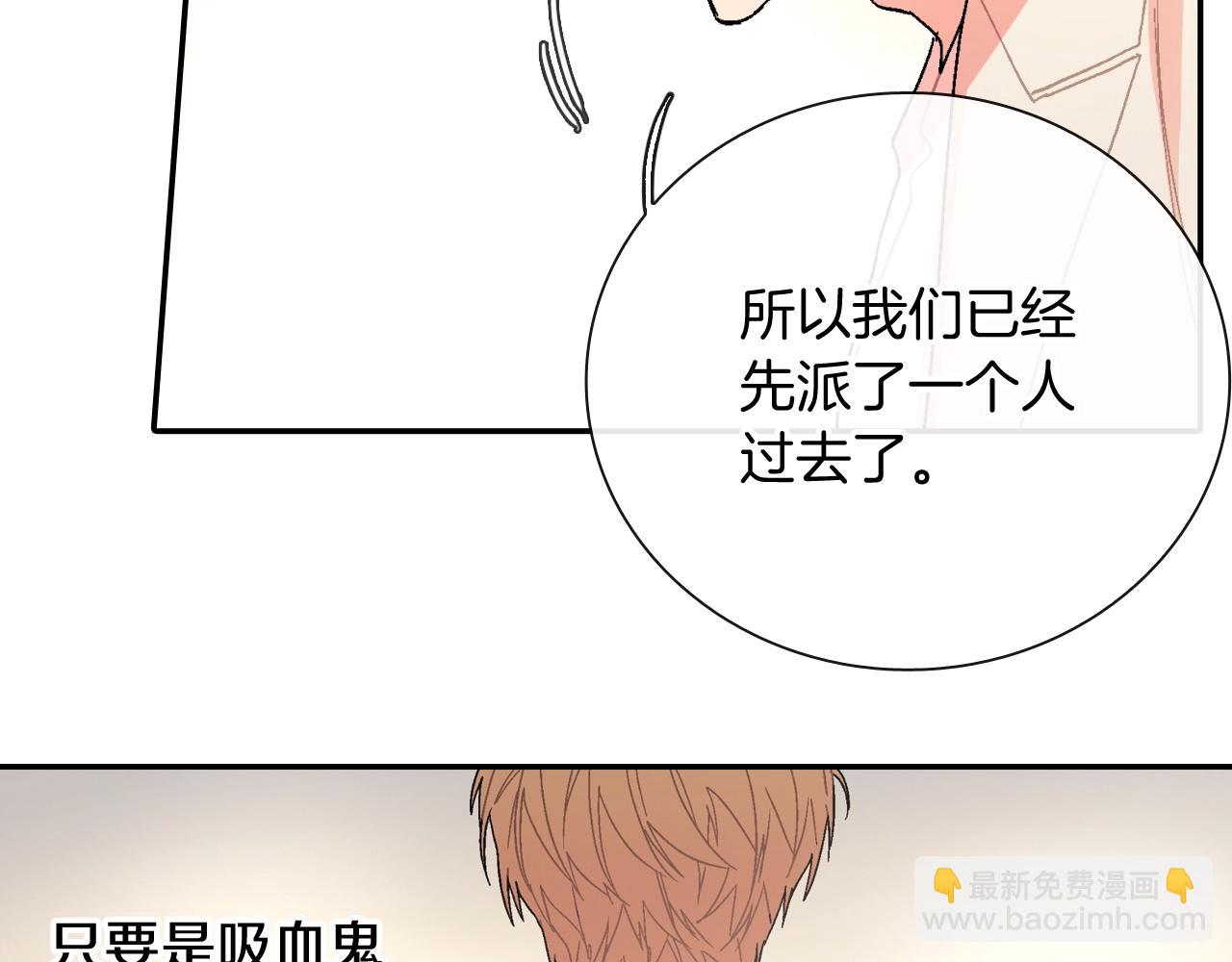 第95话 我会滥用职权的(1/2)-第96话