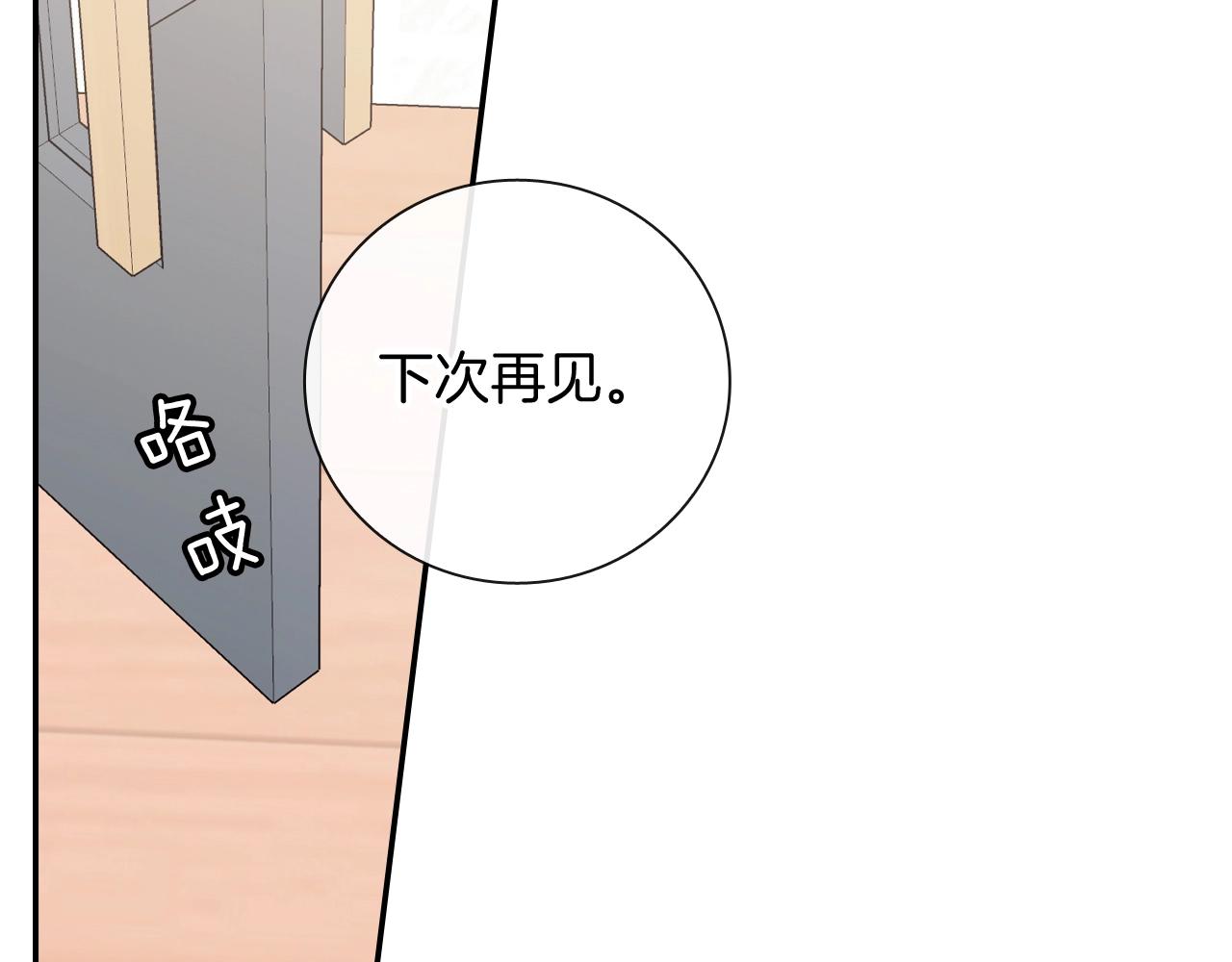 第95话 我会滥用职权的(1/2)-第96话