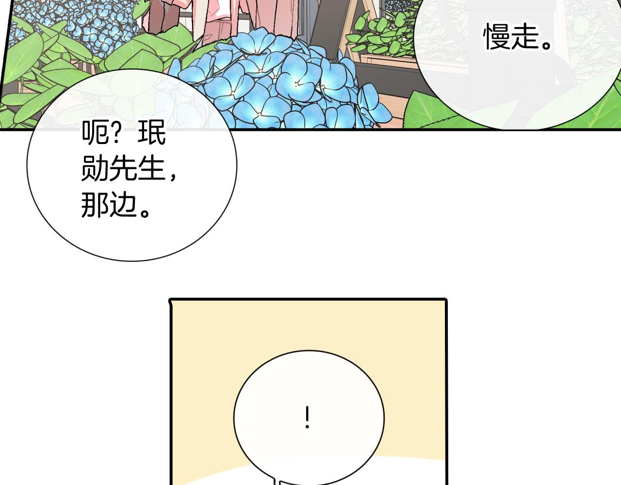 第95话 我会滥用职权的(1/2)-第96话