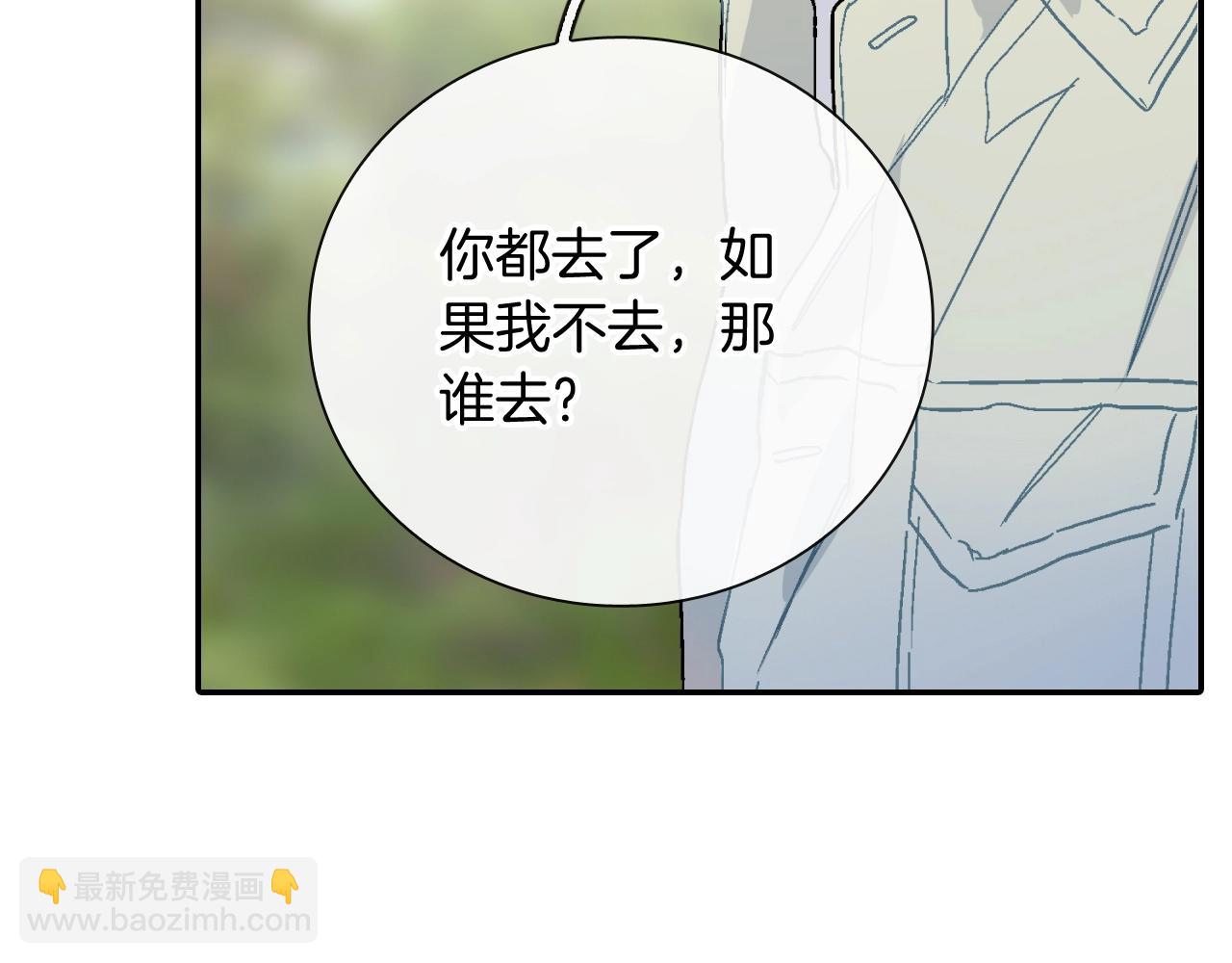 第95话 我会滥用职权的(1/2)-第96话