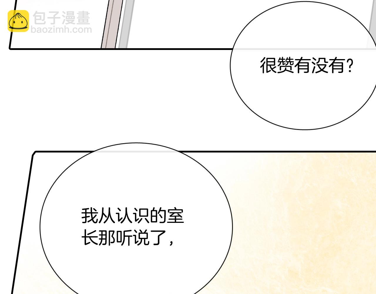 第95话 我会滥用职权的(1/2)-第96话