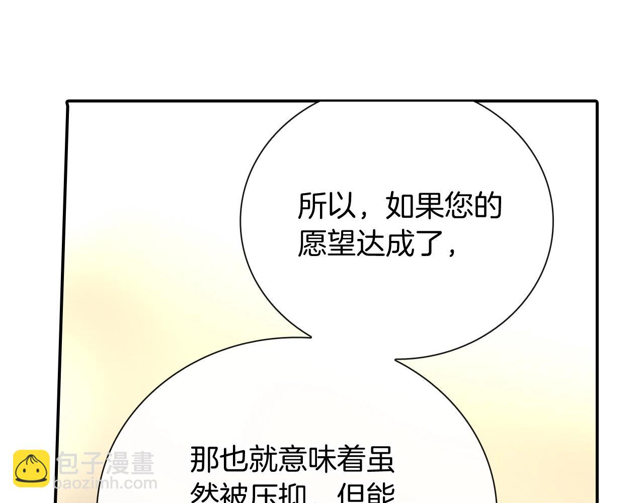 第97话 机会难得(1/2)-第98话