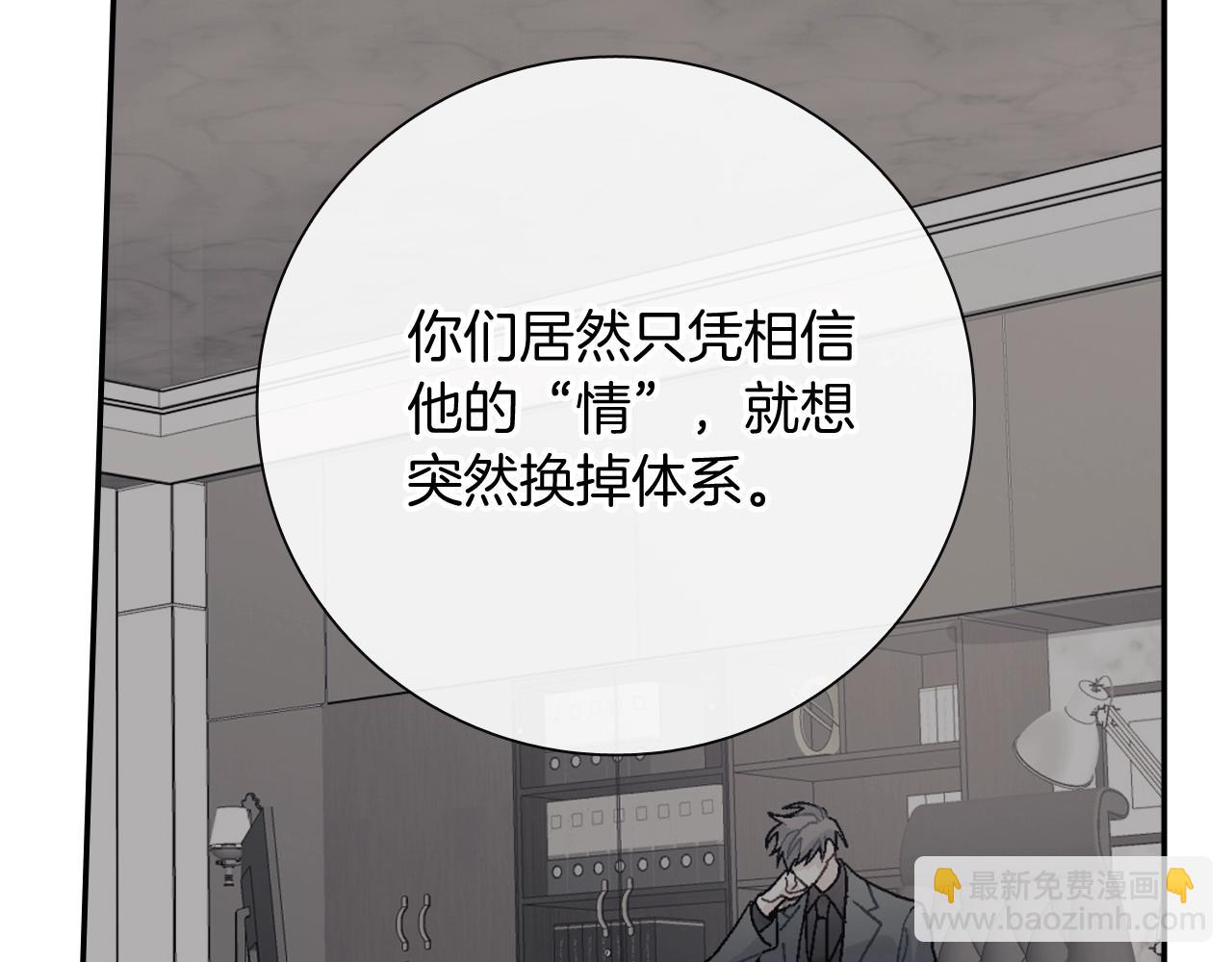 第97话 机会难得(1/2)-第98话