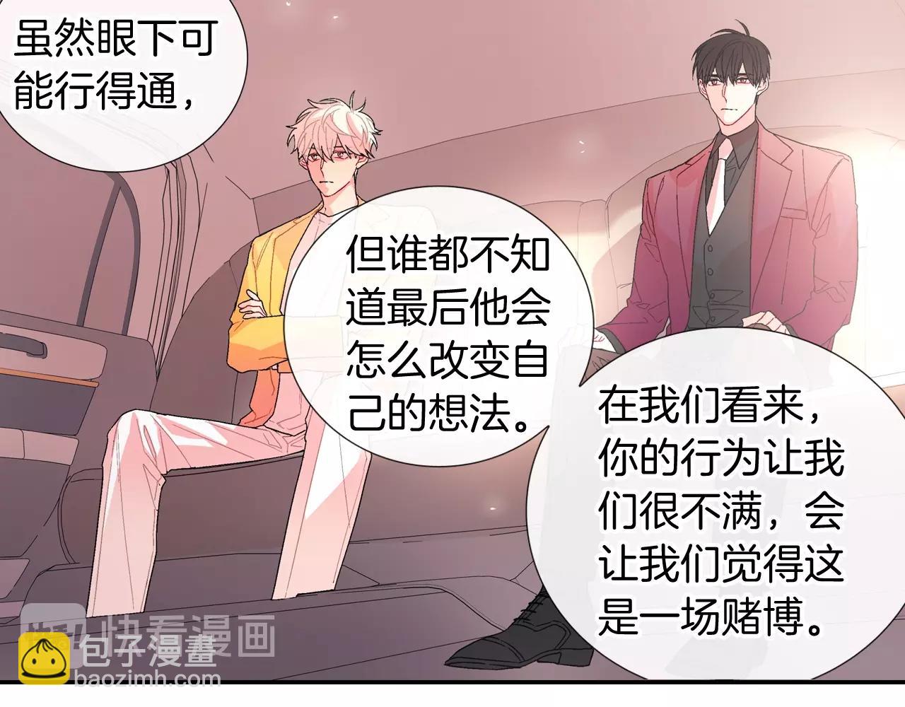 第97话 机会难得(1/2)-第98话