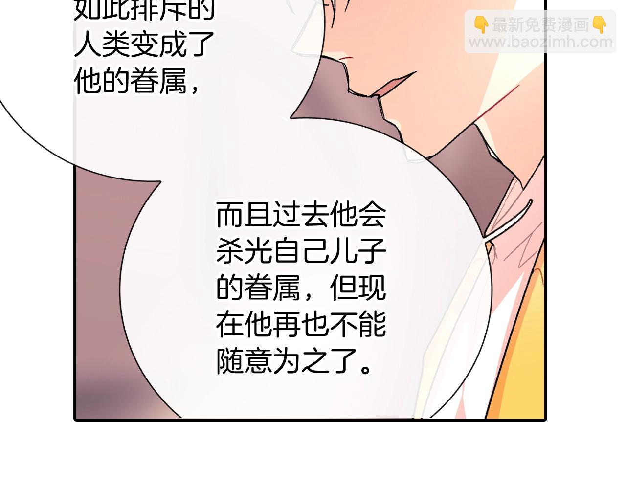 第97话 机会难得(1/2)-第98话