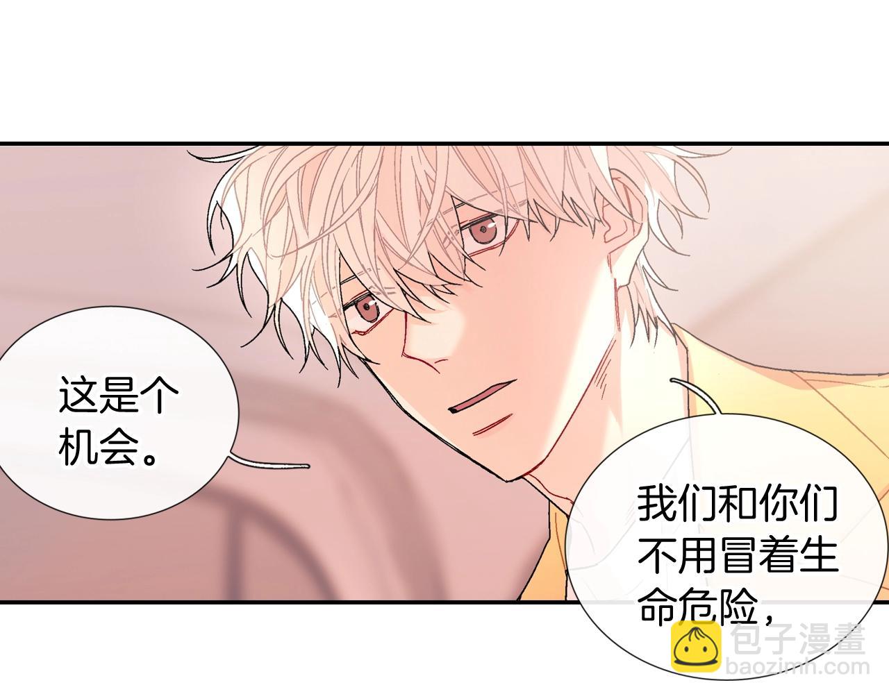 第97话 机会难得(1/2)-第98话