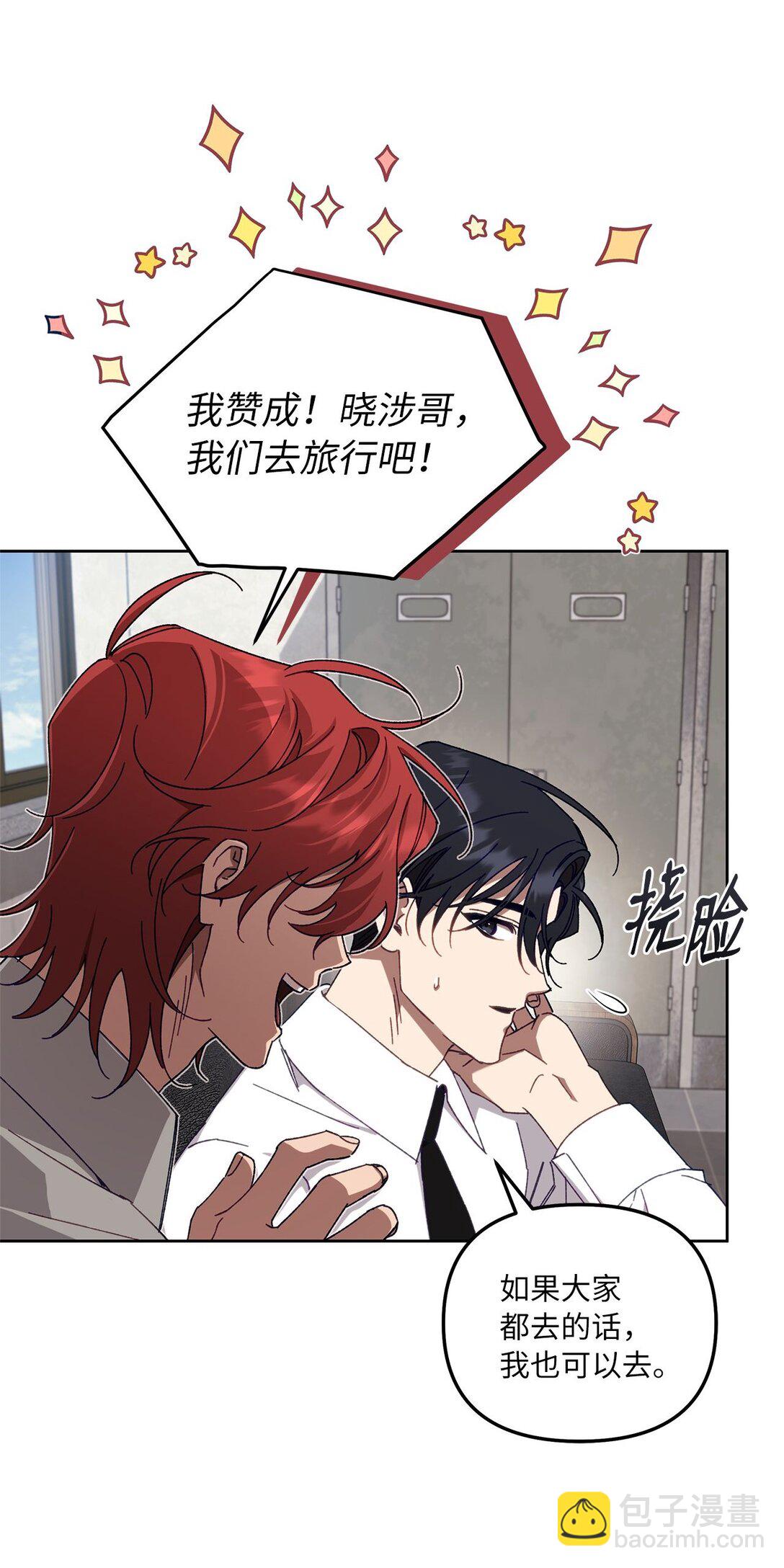 10 去度假啦(1/2)-第10话