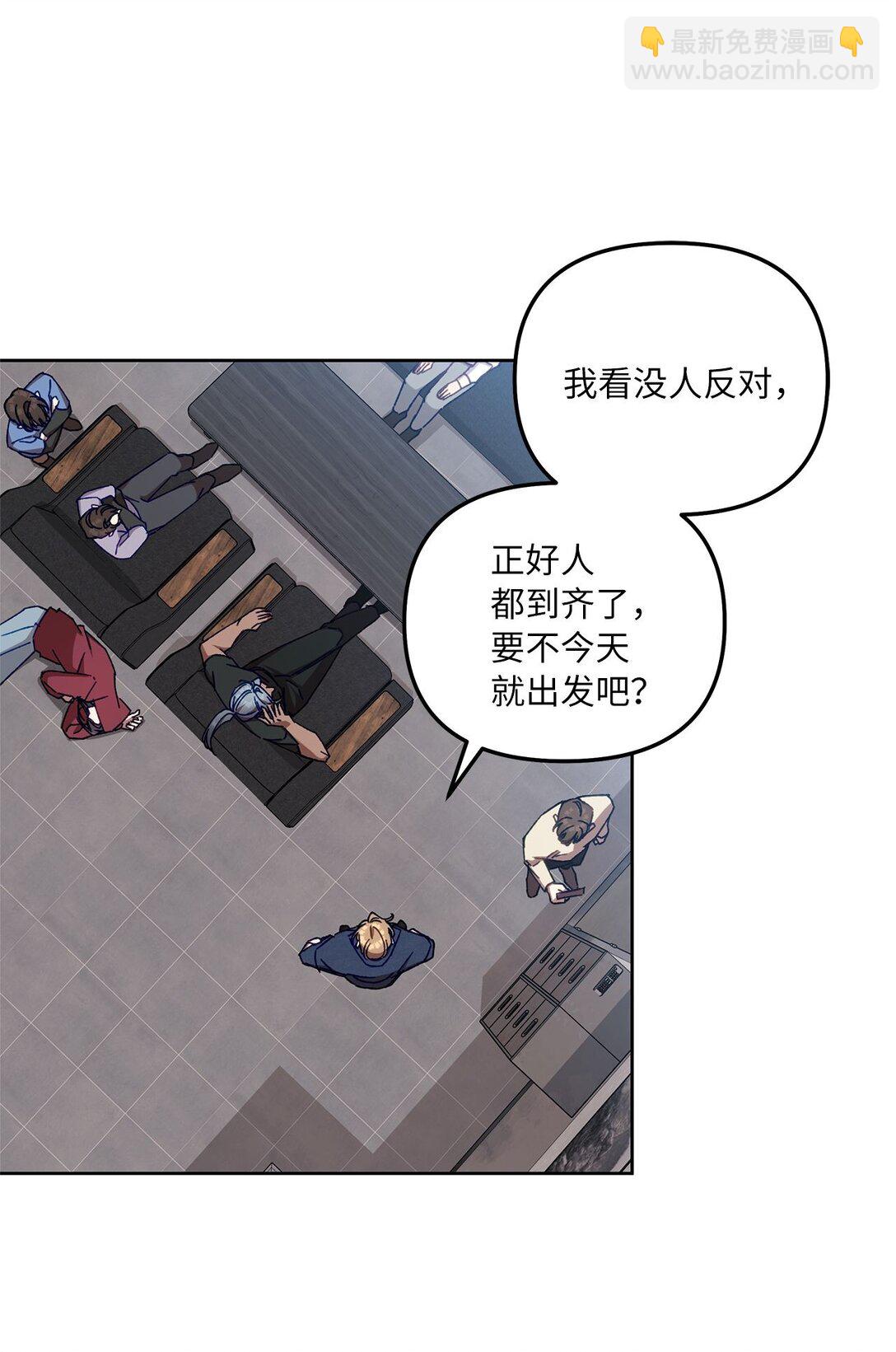 10 去度假啦(1/2)-第10话