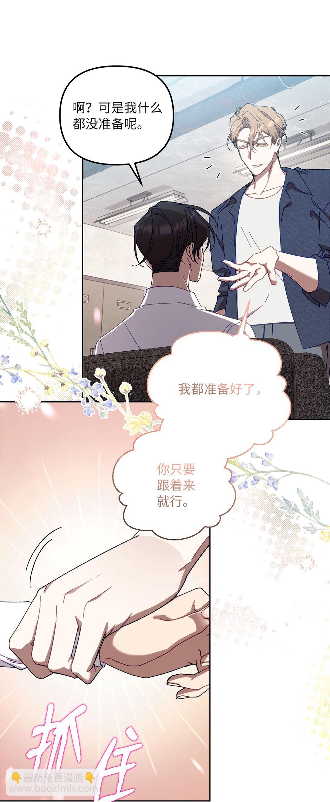 10 去度假啦(1/2)-第10话