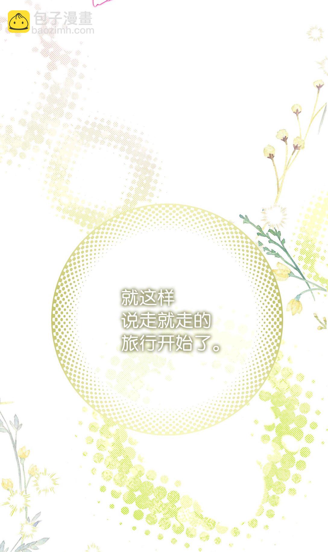 10 去度假啦(1/2)-第10话