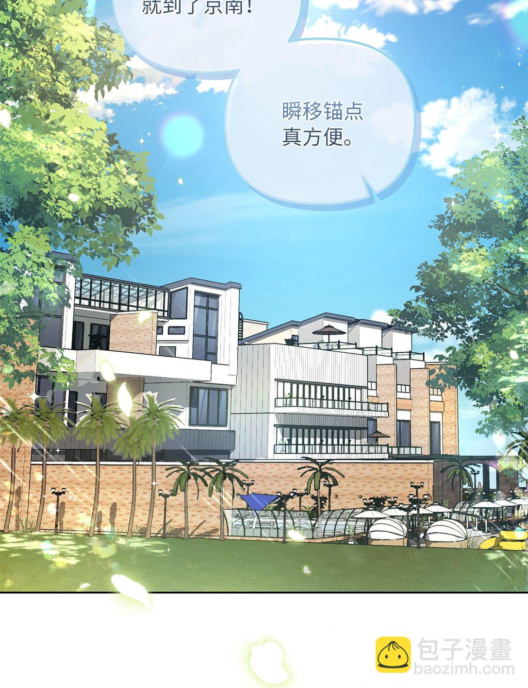 10 去度假啦(1/2)-第10话