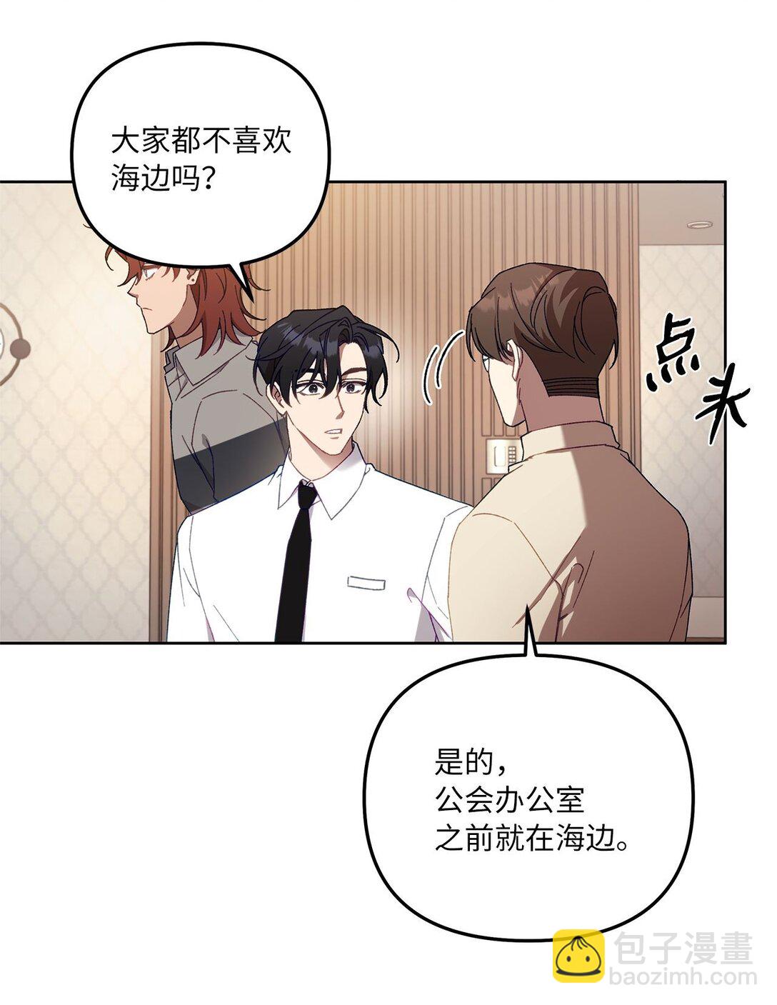 10 去度假啦(1/2)-第10话