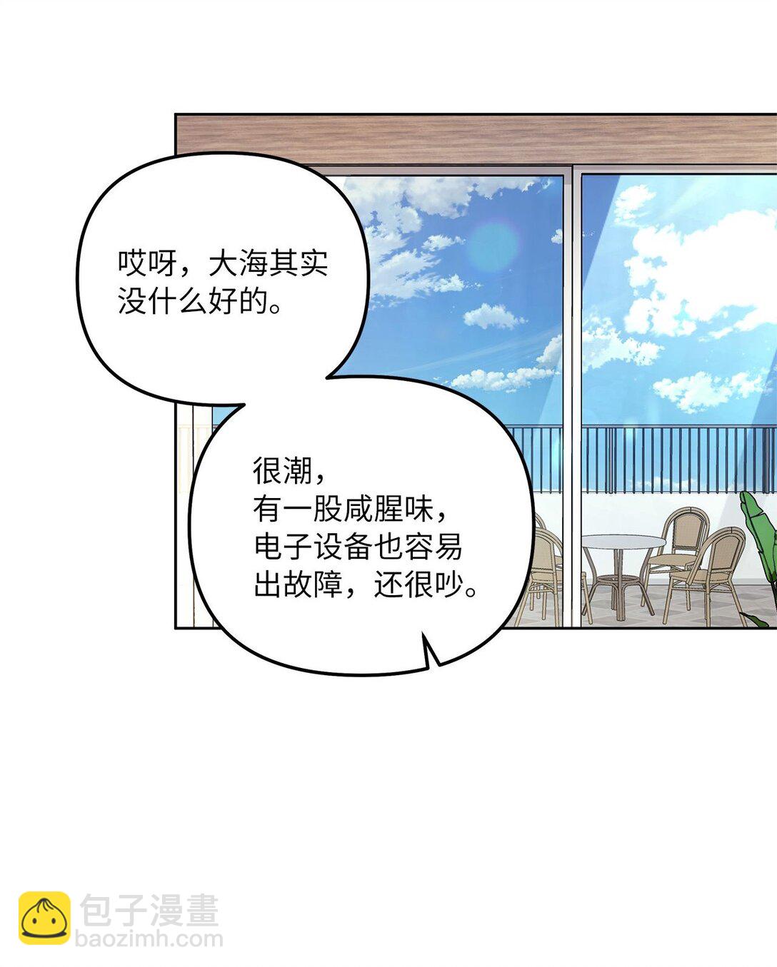 10 去度假啦(1/2)-第10话